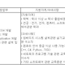 (07월 27일 마감) (주)다원시스 - 소프트웨어 학사 신입 공개채용 이미지