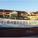 운서동주민센터 이미지