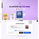 드림 P&T | 2월 토익후기 ㅣ 시원스쿨 토익 현강 ㅣ 최서아T ㅣ 서아쌤 토익