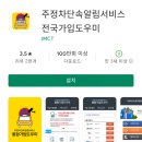 주정차단속-031 이미지