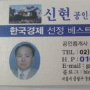 신현부동산공인중개사사무소 이미지