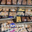 종우상회 - 17129 | 종우상회