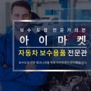 아이마켓 이미지