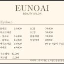 [경기/수원] - 광교 속눈썹(속눈썹펌/속눈썹연장) 잘하는 유노아이(EUNOAI) 대만족 후기