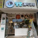 청춘꼬마김밥풍암점 이미지
