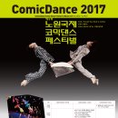 국제 문화예술 무용페스티벌 이미지