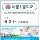 해평초등학교 이미지