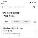 CU하남시청점