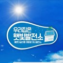 수지태양광발전소 이미지