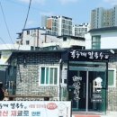 홍두깨칼국수신평점 이미지