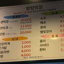 방방막창 | 대구 유천동 동네맛집 방방막창 내돈내산 후기