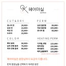 헤어마실 길음역본점