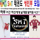 용인대 신성 태권도장 이미지