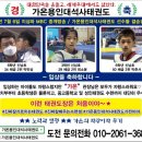 가온 용인대 석사 태권도 이미지