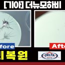 영주차유리