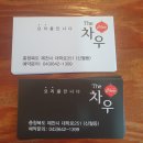 더차우 이미지
