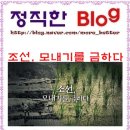 법인농사지음 | [조선, 모내기를 금하다] ebs 역사채널e '직파법, 이앙법, 조선의 농사기법'