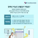 사각지대 지원사업 프로그램 이미지