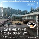 무열대유치원 대기 정보 및 2년반동안 다녔던 후기