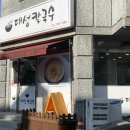 파리바게뜨대성 이미지