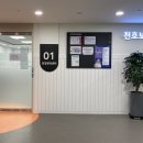 강동보건지소 이미지