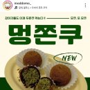 모쿠, 또 모쿠 이미지