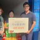 가나환경 이미지