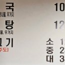 제주은희네해장국문덕점