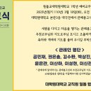 원불교대학원대학교 이미지