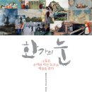 화가의눈미술