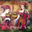 멘델스존 / 현악 8중주(Mendelssohn / Octet in Eb major) Op.20 이미지