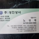 성진상사 이미지