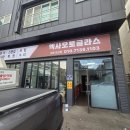 엑사오토글라스