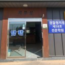 빠르게 [운전 면허]를 따고 싶다면 “강북삼성자동차운전학원”- 학원 4번 방문만에 면허 딴 후기 및...