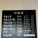 경기도 수원시 영통구 월드컵로 150번길 | 아주대 흑염소 전골/무침, 보양식인데 너무 맛있게 먹은 후기 | 바른흑염소 수원아주대점