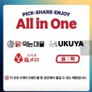 BBQ올떡 | 하남미사 닭익는마을 복합매장 솔직후기: 주차는 편하지만 서비스는 글쎄? (BBQ 4개 브랜드 집합소)