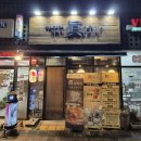 금천 | 가산동 술집 금천구 이자카야 혼술 후기, 진케이