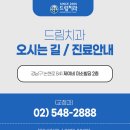미소드림치과의원 이미지