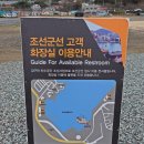 도남분수대 공중화장실 이미지