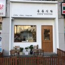 세븐일레븐 쌍암점 | 광주 애견카페 - 동몽식탁, 첨단 애견카페, 광주 애견동반 카페