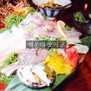 2호선 장산역 6번출구 | 부산 장산역 술집 오하코 이자카야