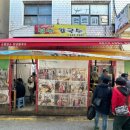 CU강릉성남중앙점 | [강릉 성남칼국수] 중앙시장 3천원의 행복 장칼국수 맛집