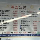 껌뻑밀면