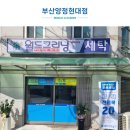 월드크리닝경산 이미지