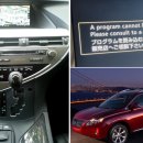 렉서스 2012년식 RX350 A program cannnot be read 부팅 불량 디스플레이 네비게이션 DVD 연동모듈 타입...