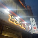 예울마루로R 다이닝코드