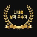 더채움입시학원