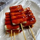 학교 앞에서 먹던 추억의 맛! 떡꼬치 맛집 BEST 4