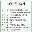 탁구교실 초급 이미지