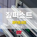 짚퍼스트 이미지